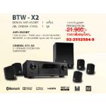 BTW-X2 Denon AVR-X520BT JBL Cinema 510BK Home Theater Set