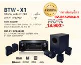 BTW-X1 Denon AVR-X520BT Dream Series DM-X1 SYS-5.1 Home Theater Set 